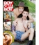 Boy oh Boy Nr. 240 + DVD